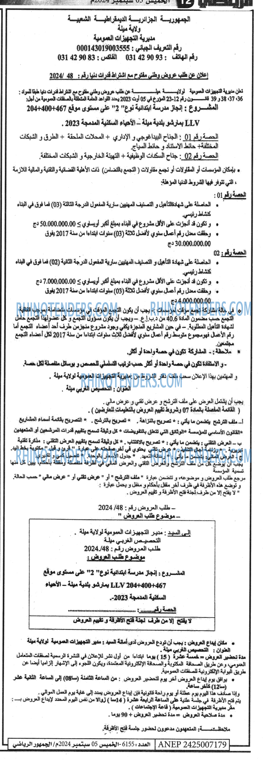 EL JOUMHOUR RIYADI