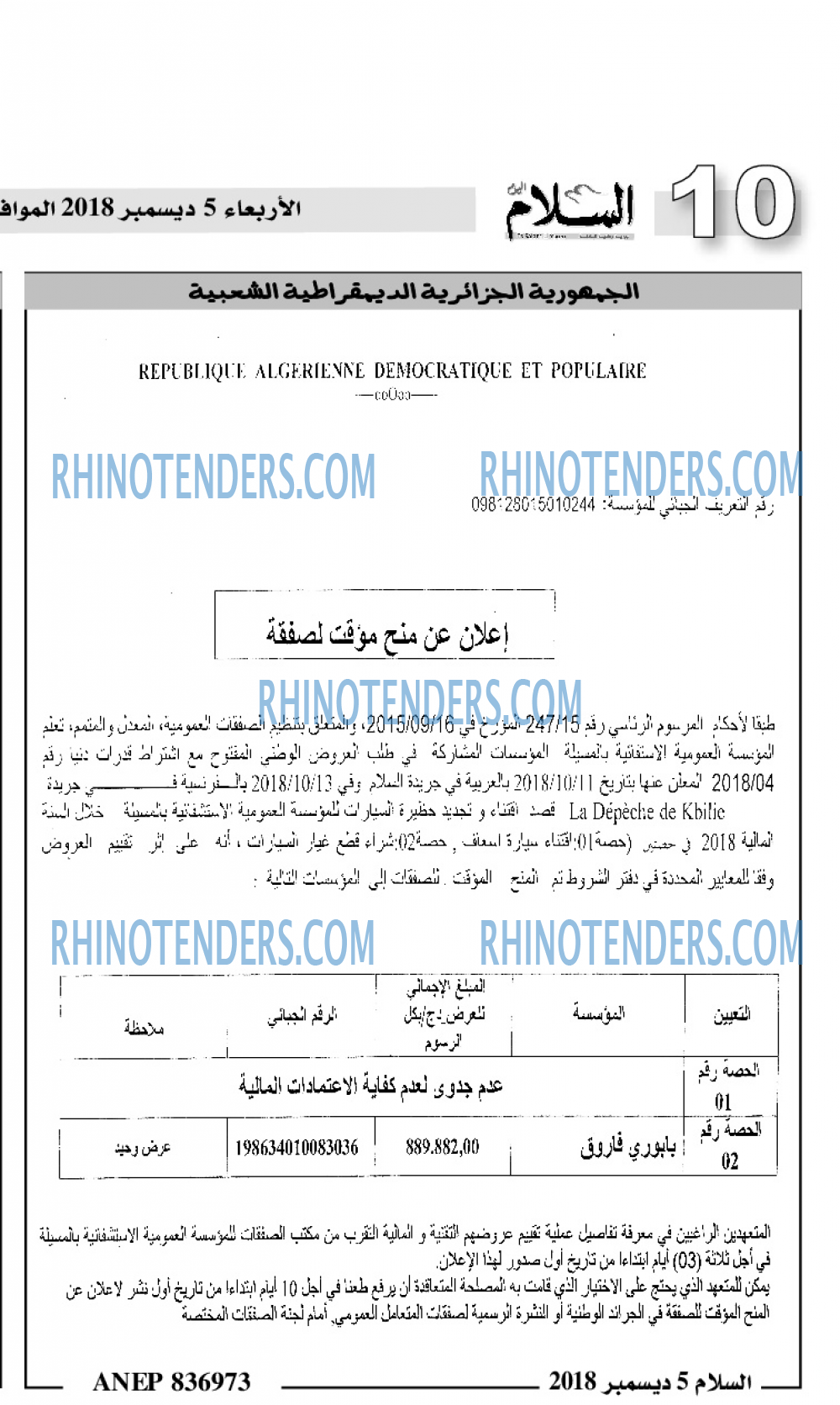 السلام