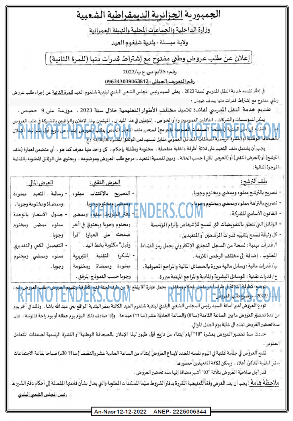 AN-NASR