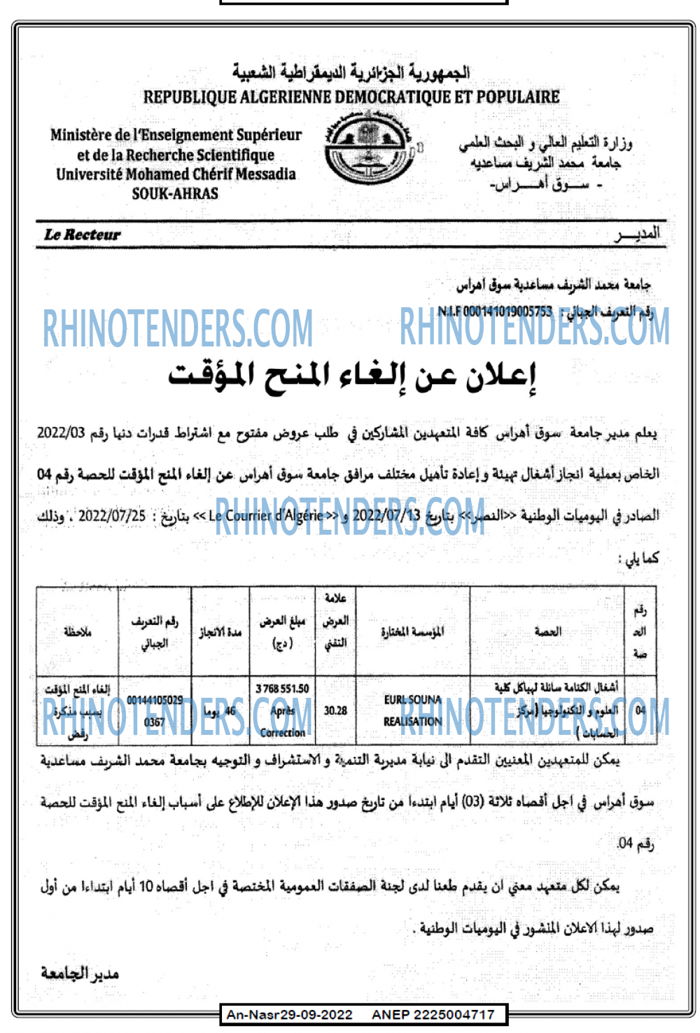 AN-NASR