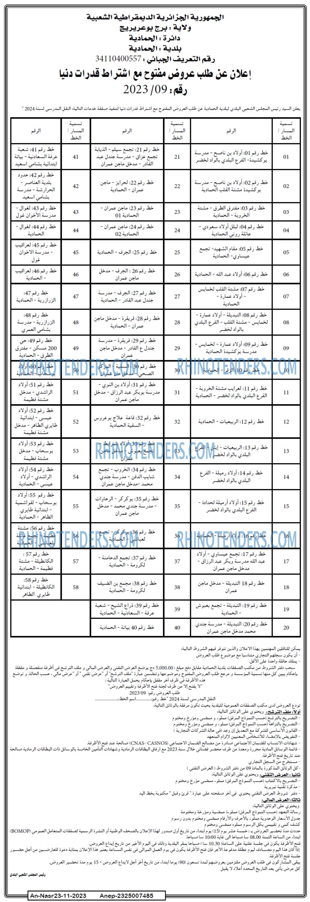 AN-NASR