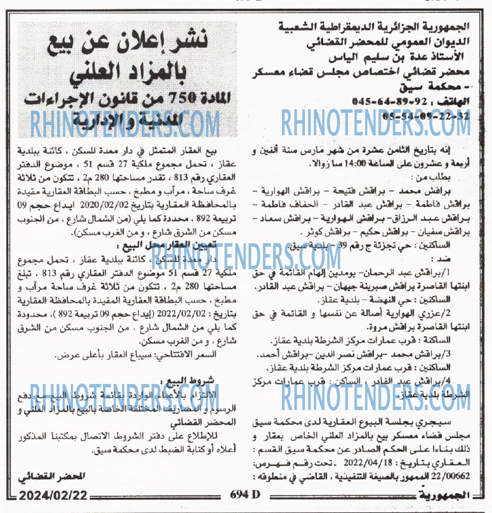 الجمهورية