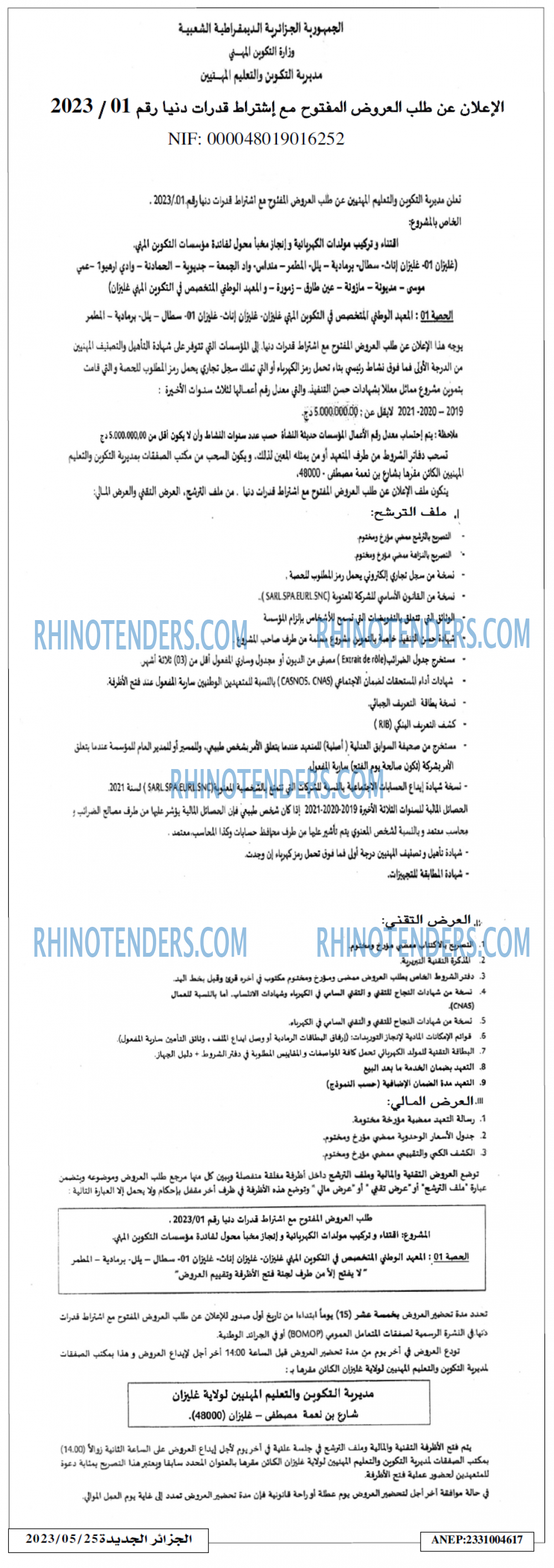 الجزائر الجديدة