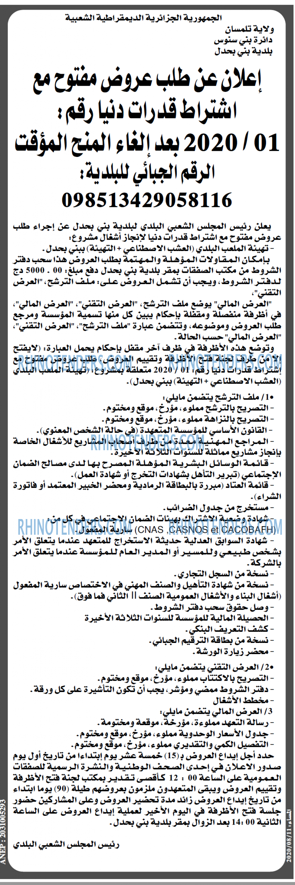 المساء