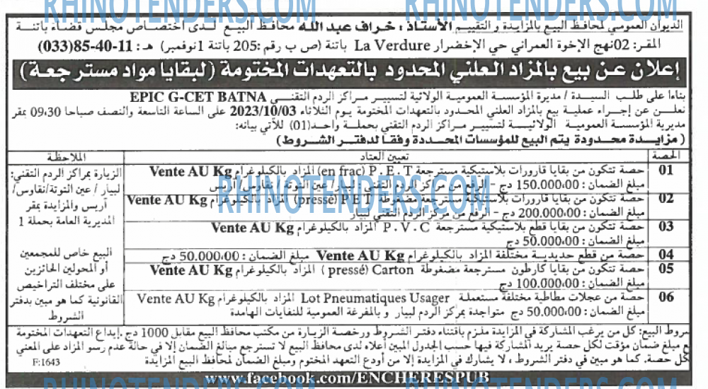 EL KHABAR