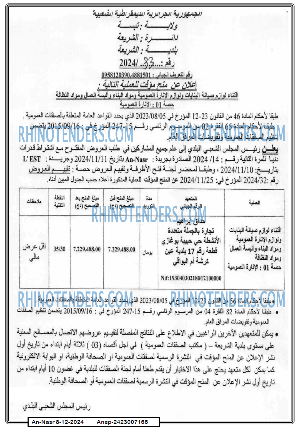 AN-NASR