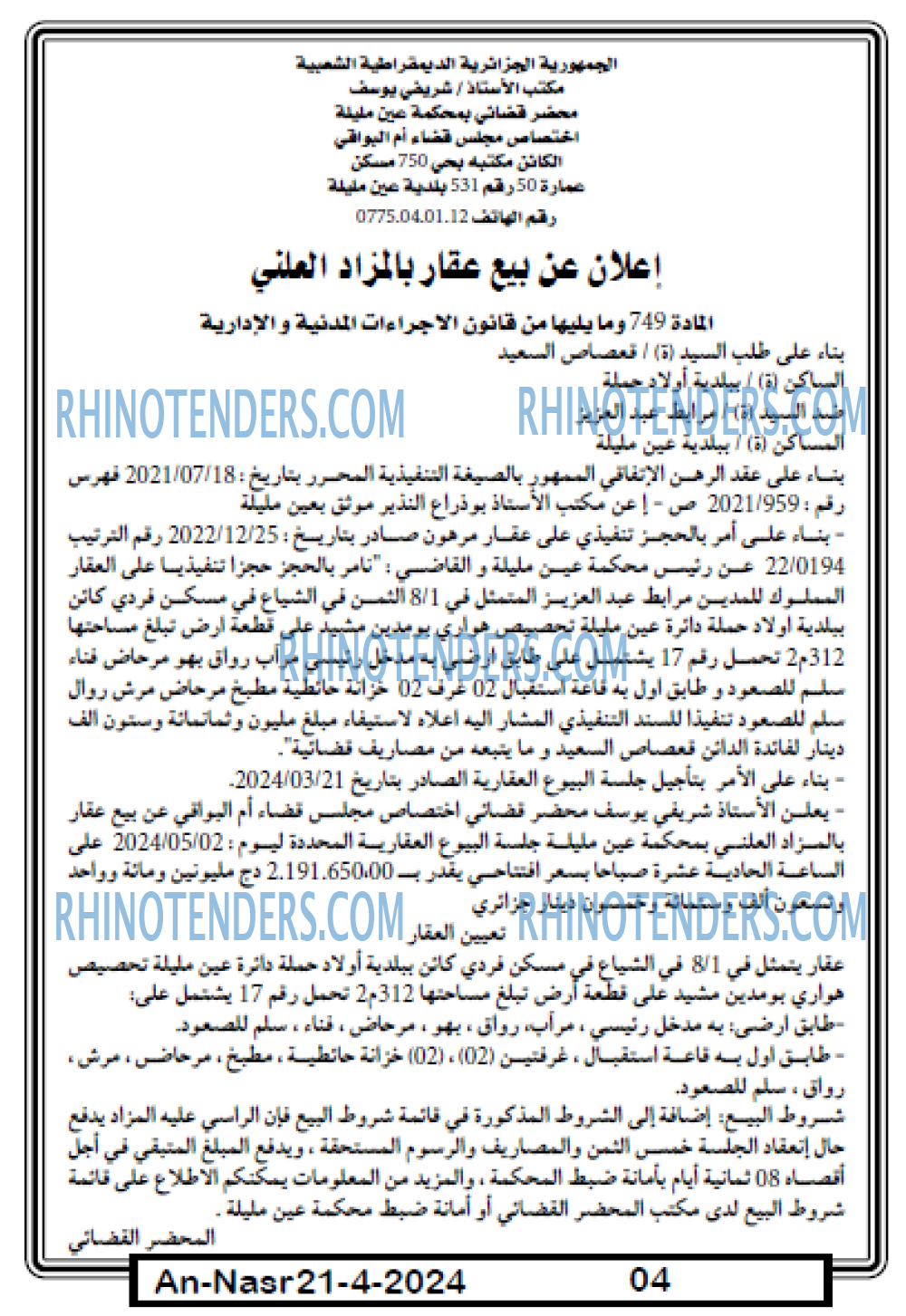 AN-NASR