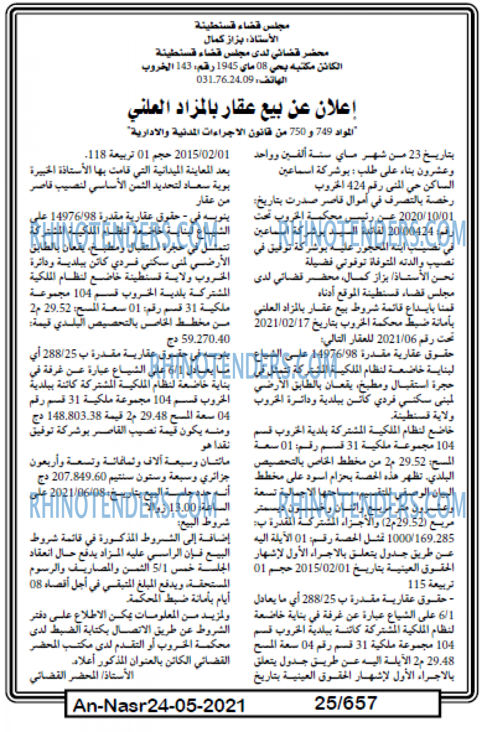 AN-NASR