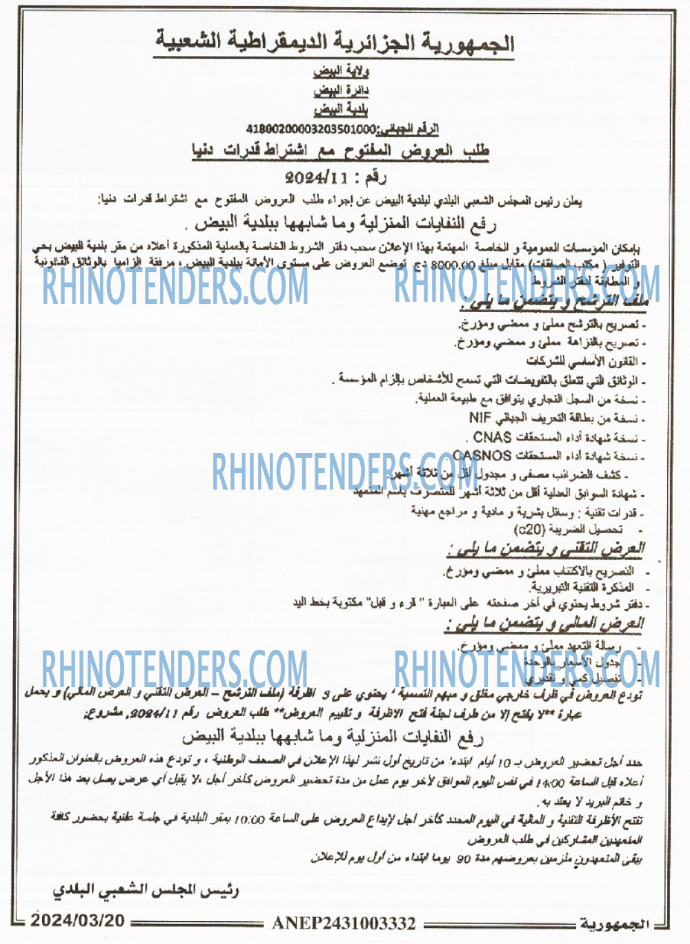 الجمهورية