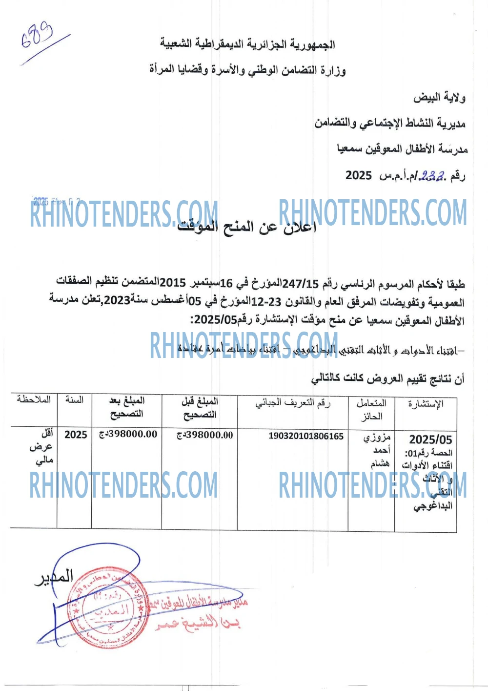 Rhinotenders