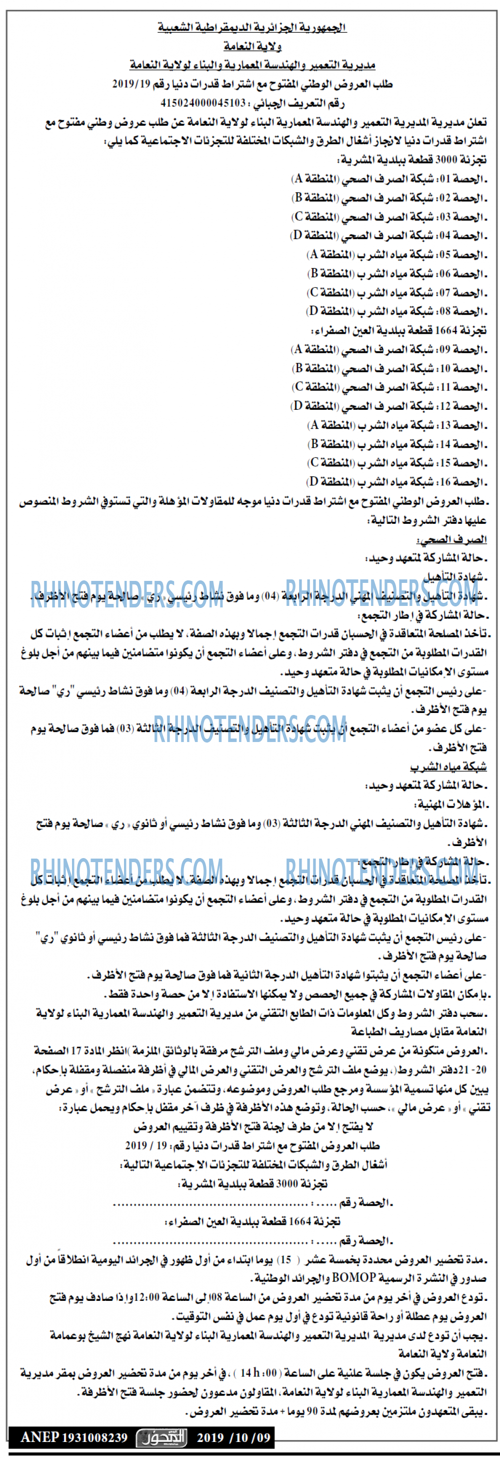المحور