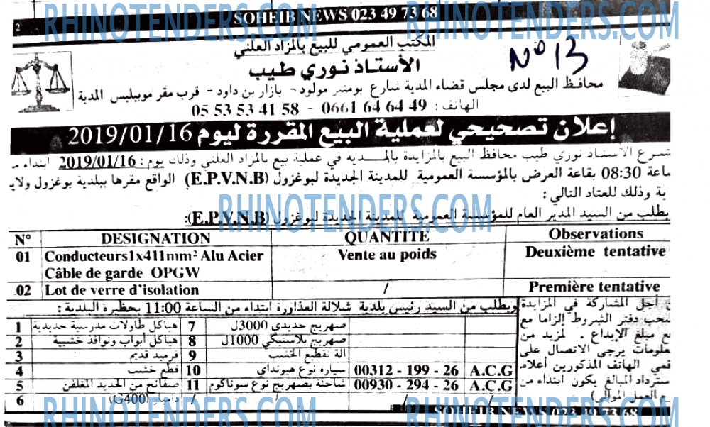 EL KHABAR