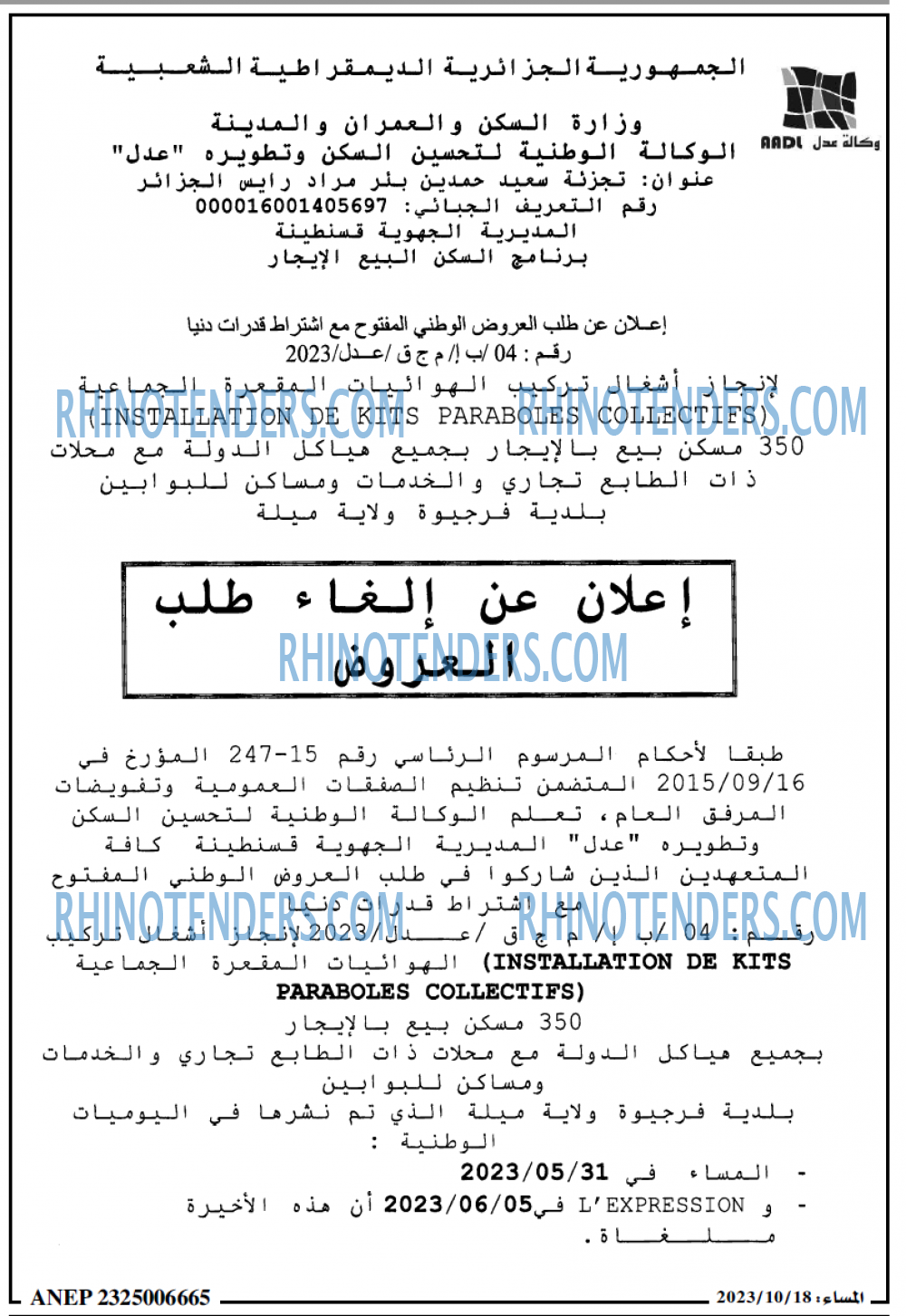 المساء