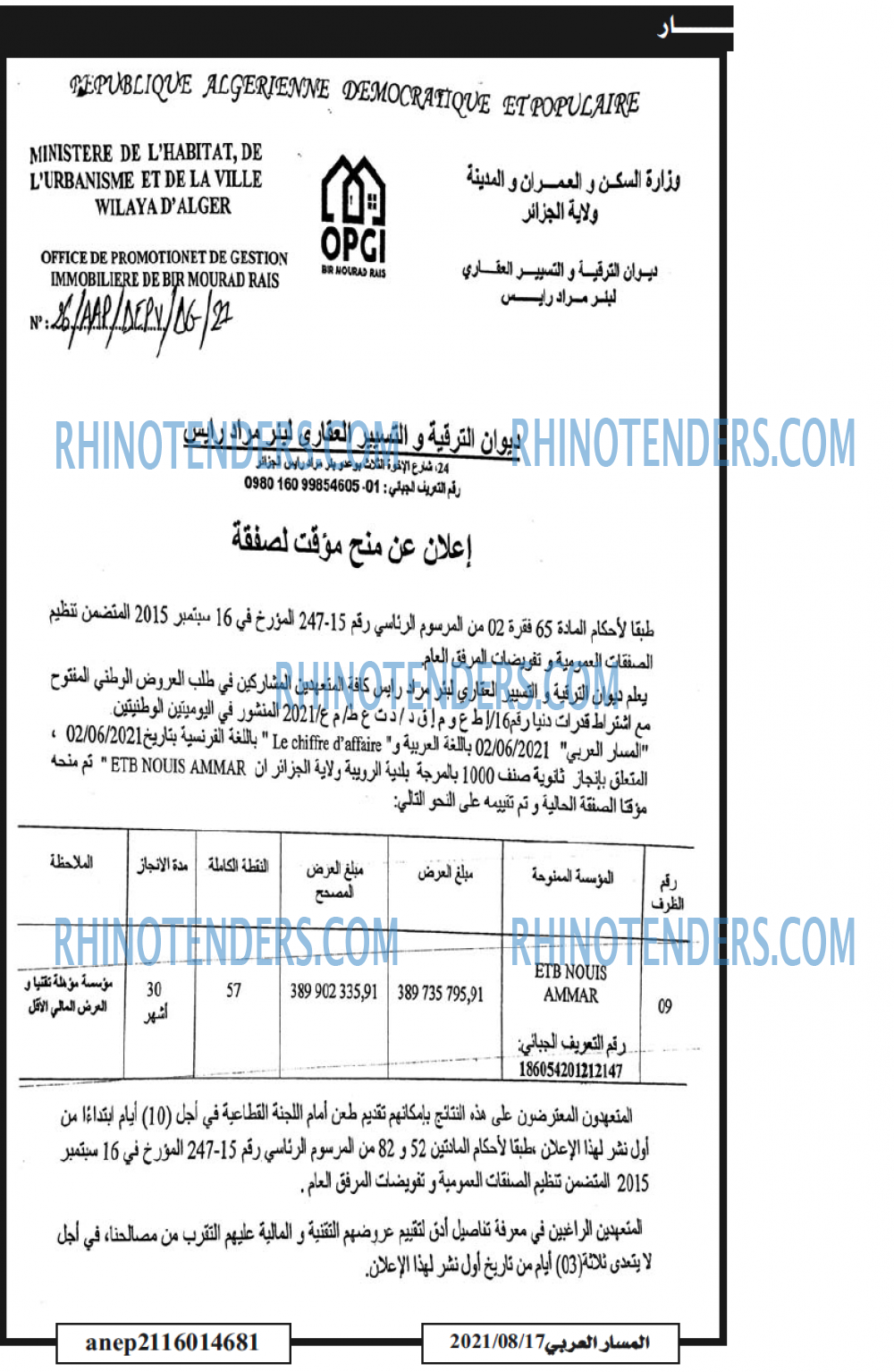 المسار العربي