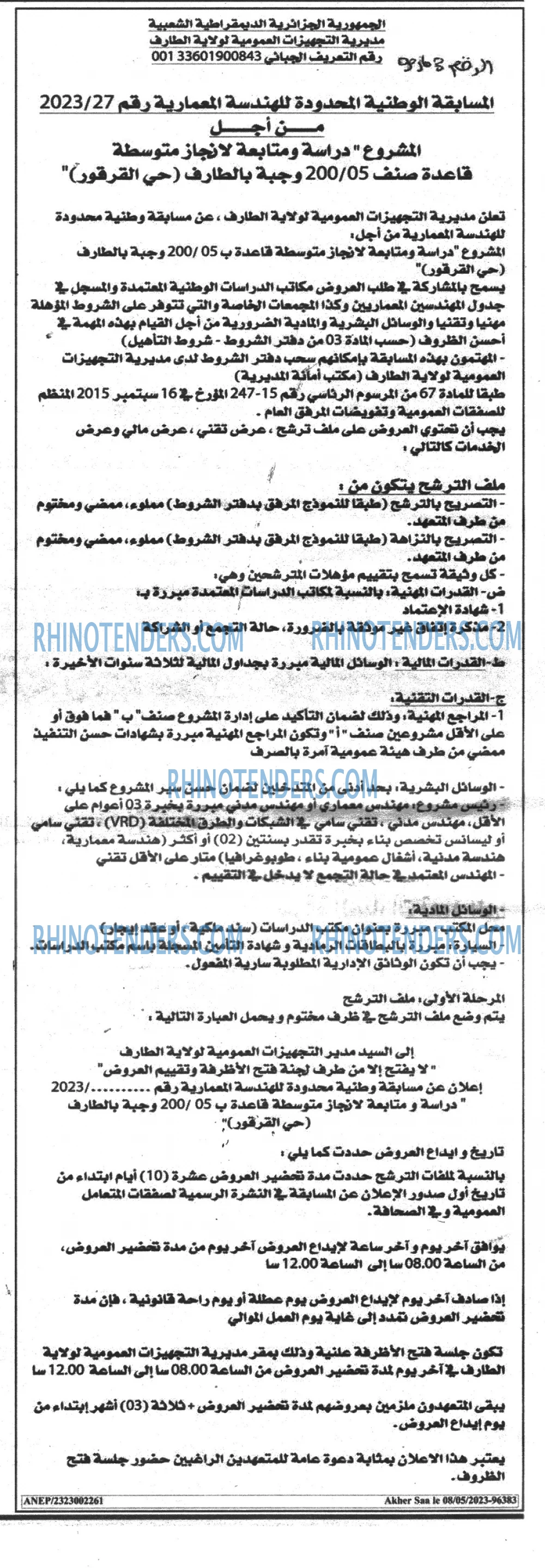 Akher Saa