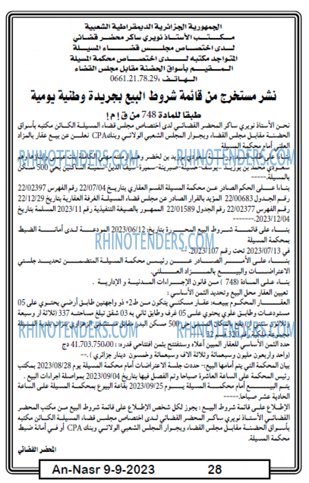 AN-NASR