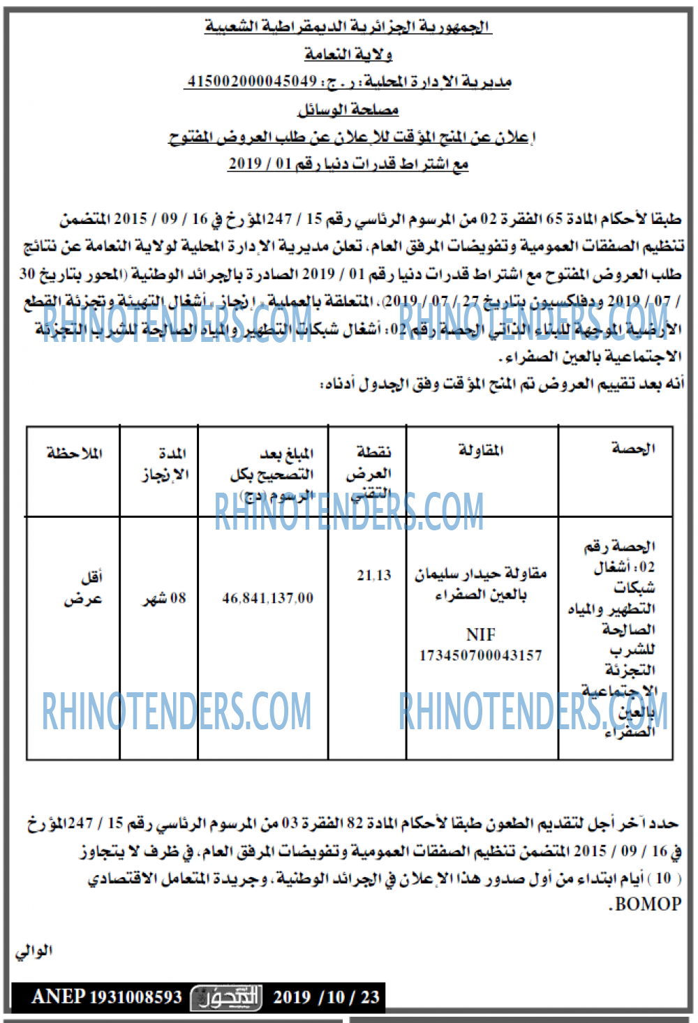 المحور