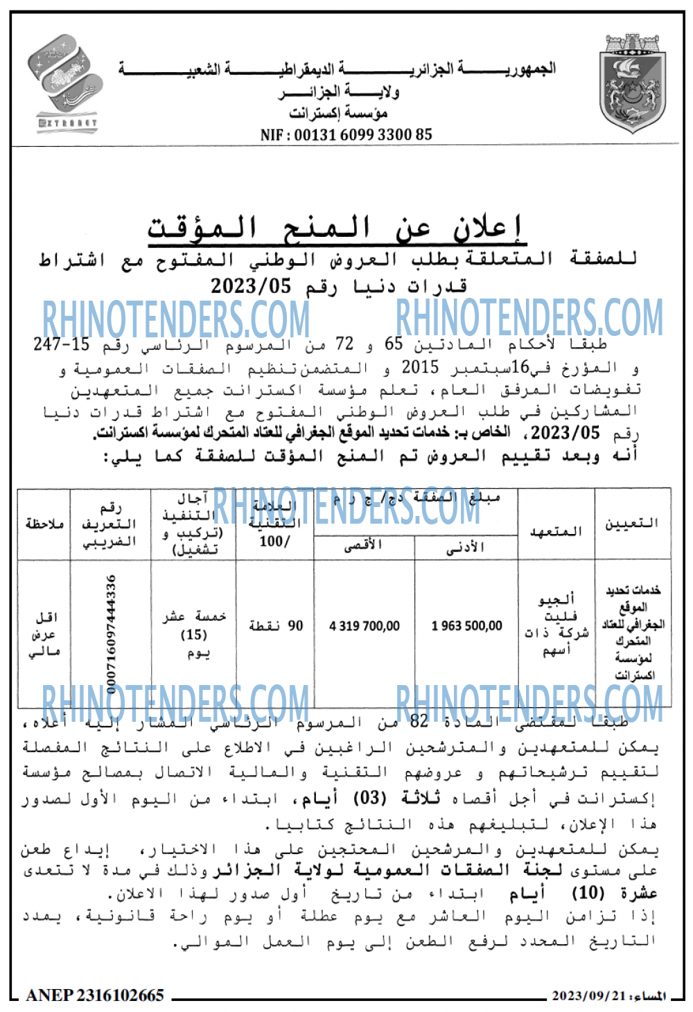 المساء