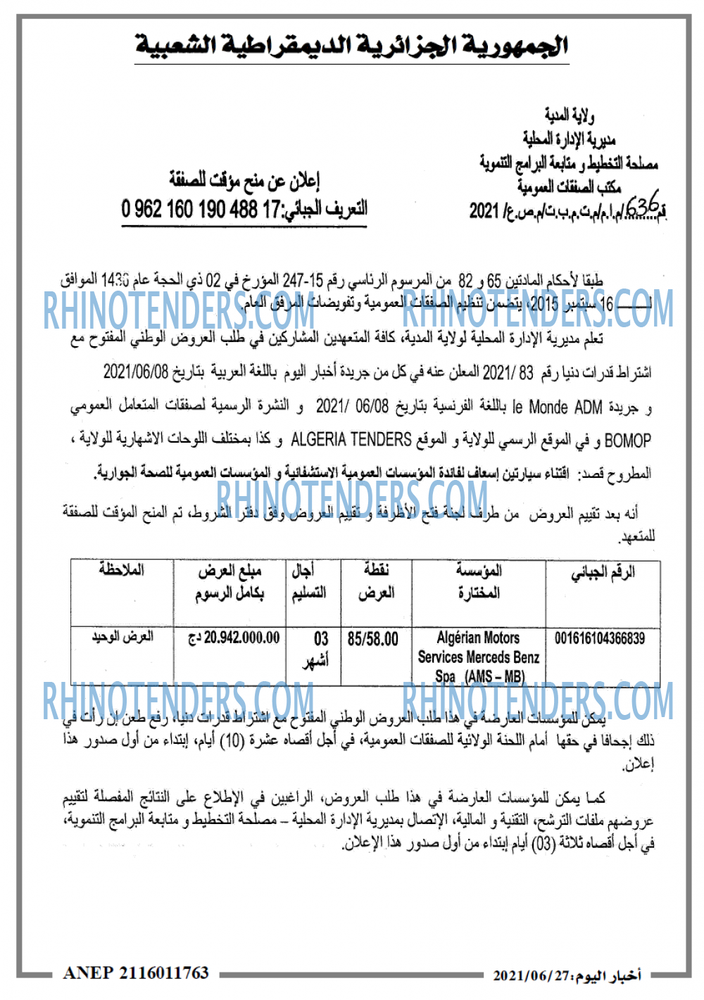 اخبار اليوم