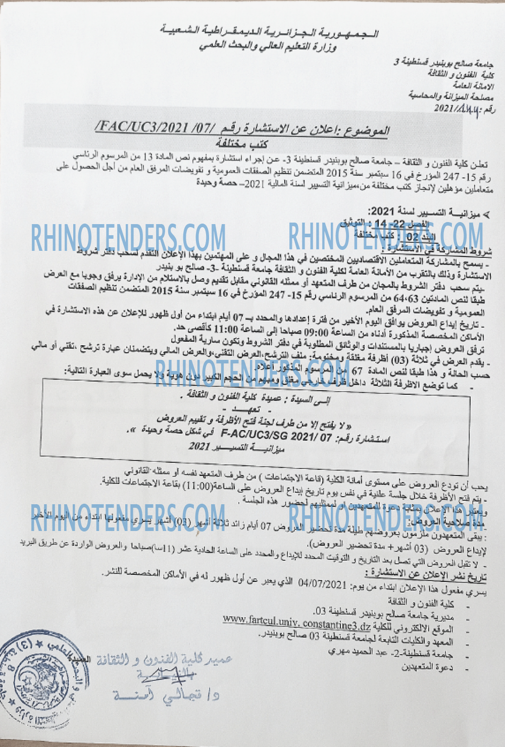 Rhinotenders