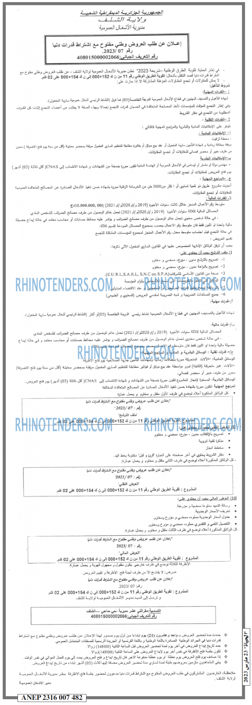 الحياة