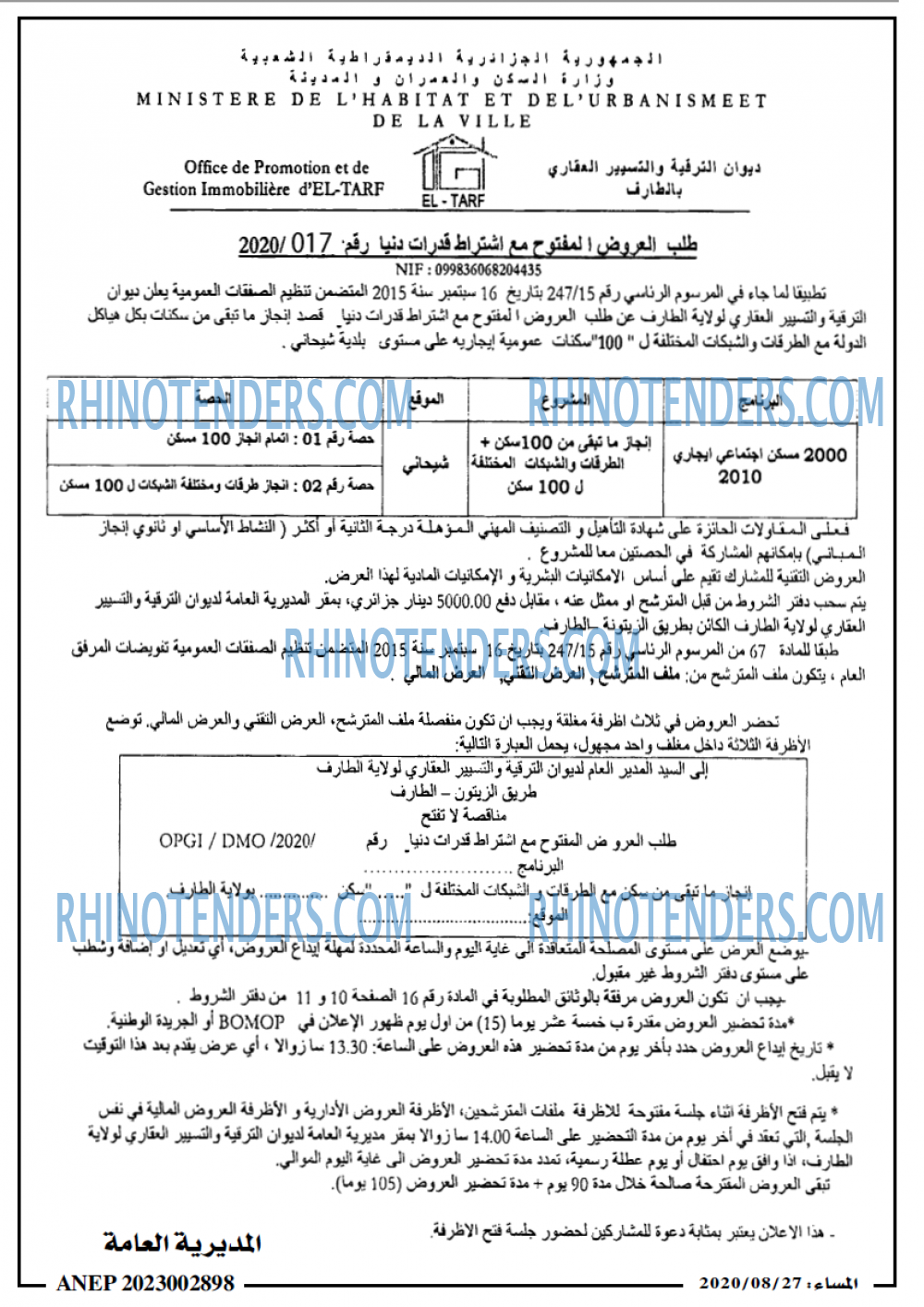 المساء