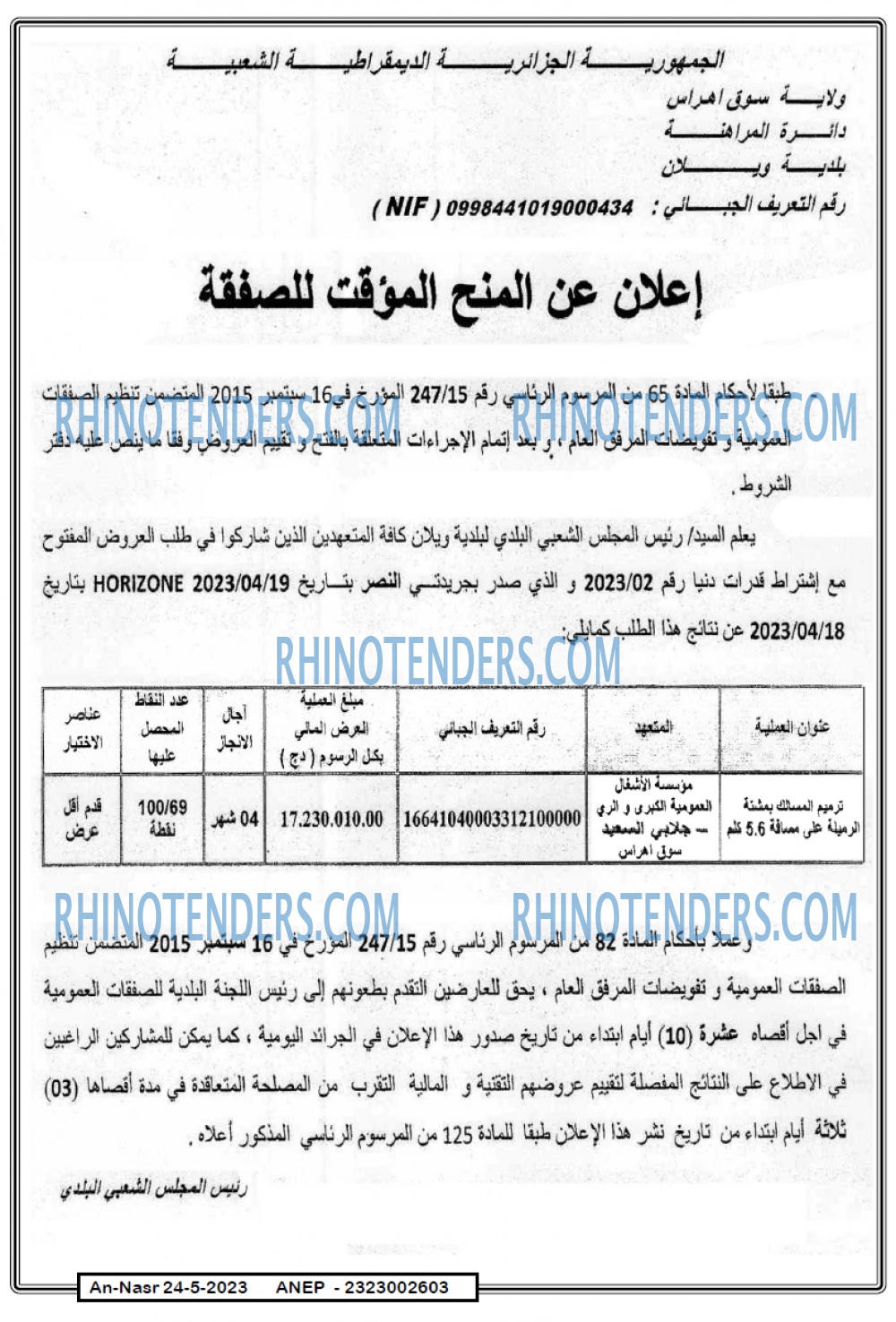 AN-NASR