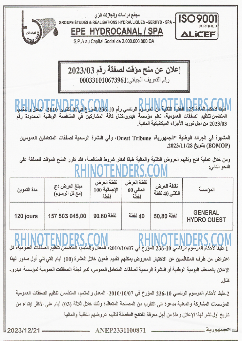 الجمهورية
