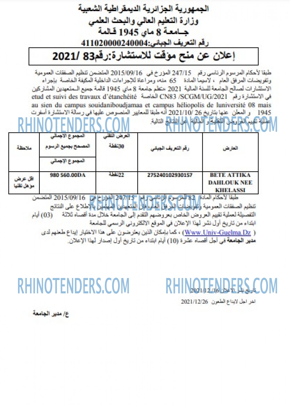 Rhinotenders