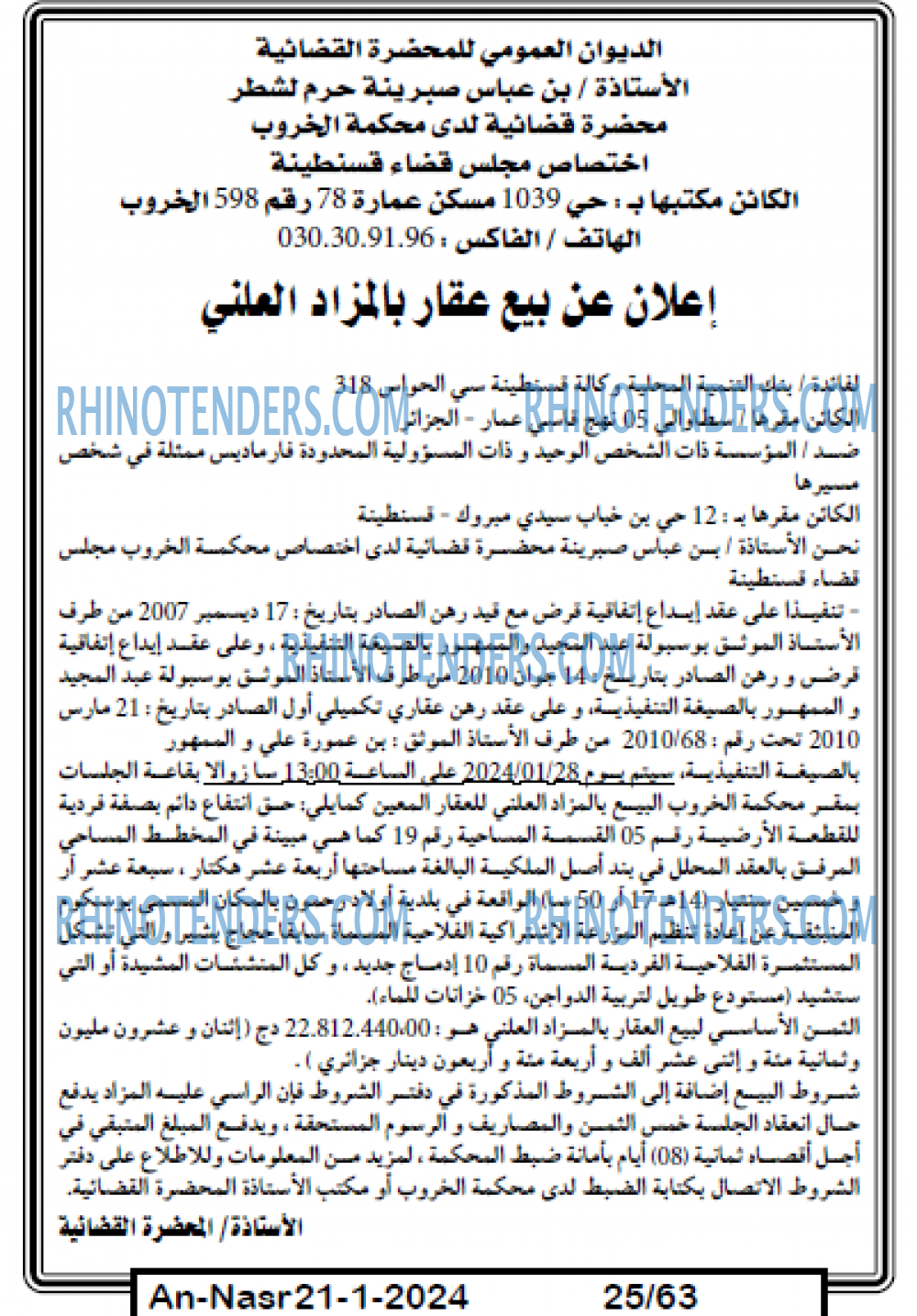 AN-NASR