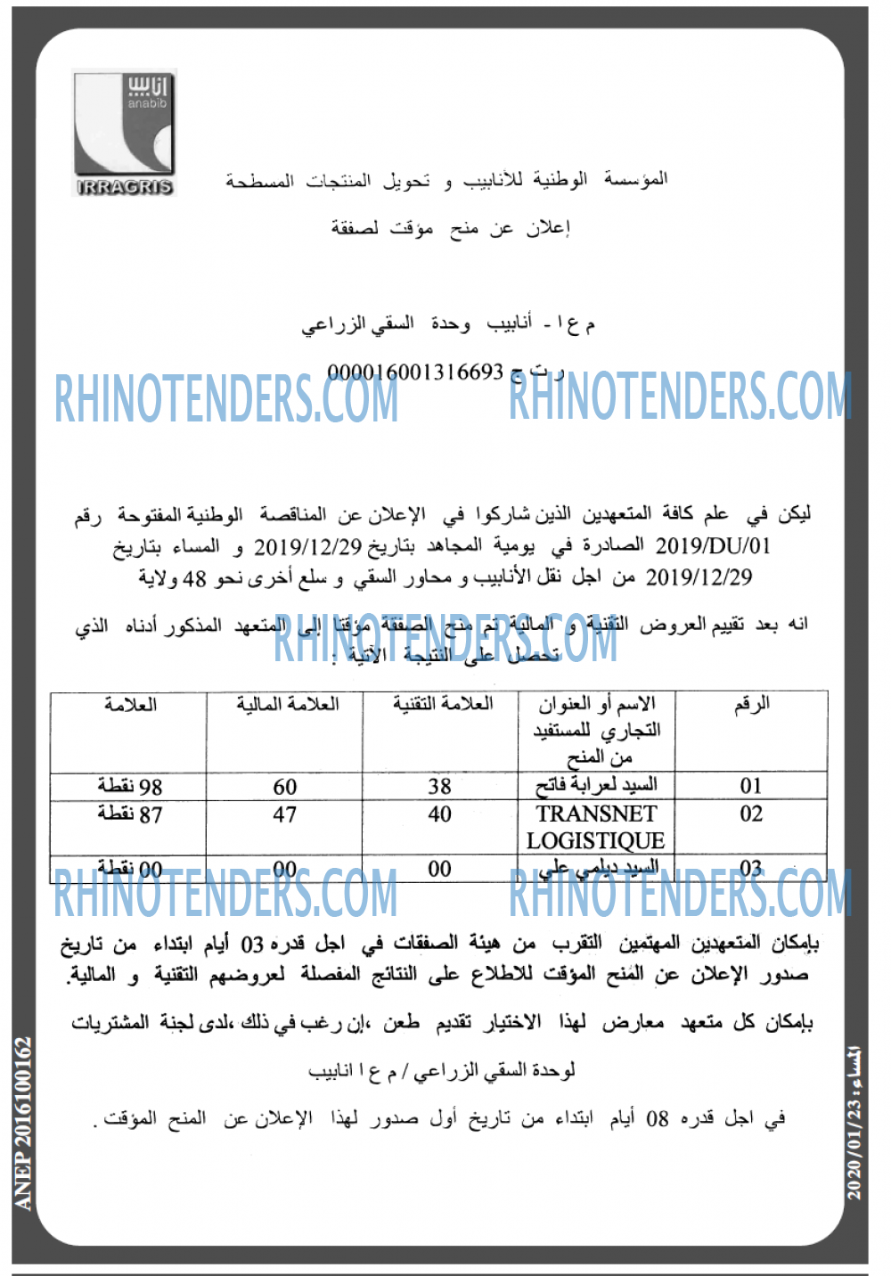 المساء