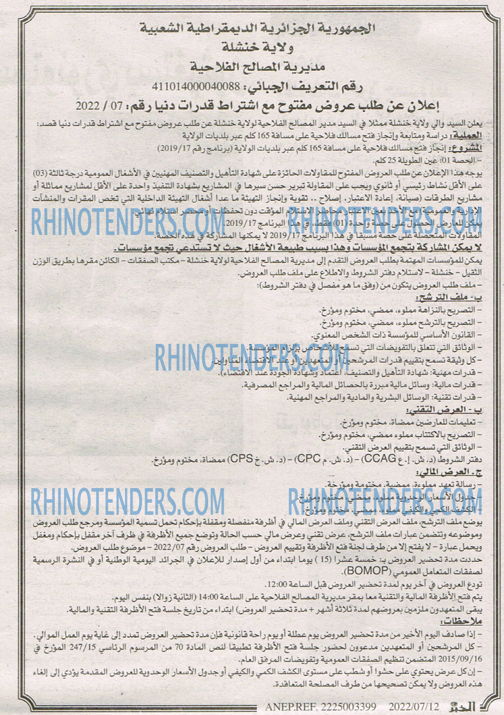 EL KHABAR