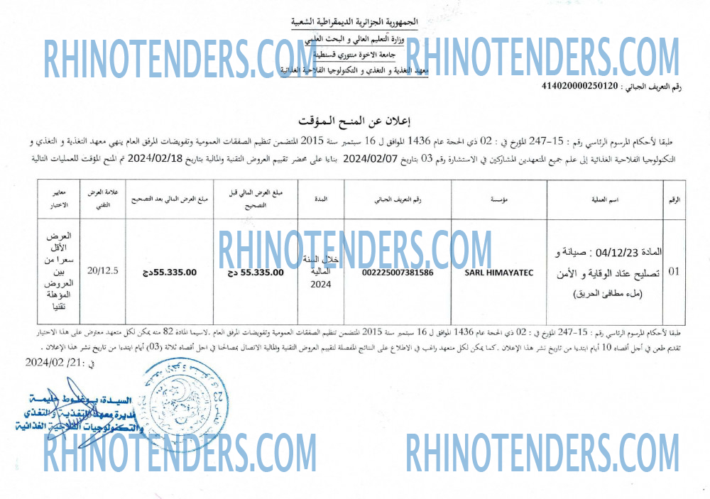 Rhinotenders