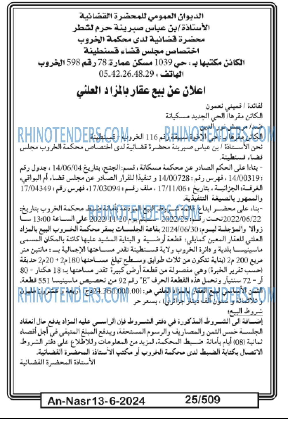 AN-NASR