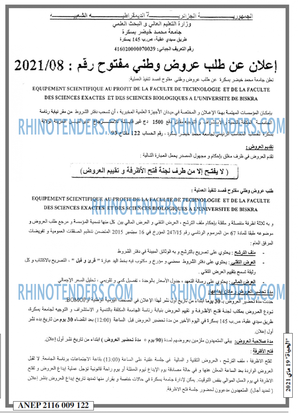 EL HAYAT