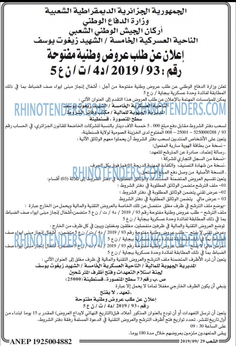 الشعب