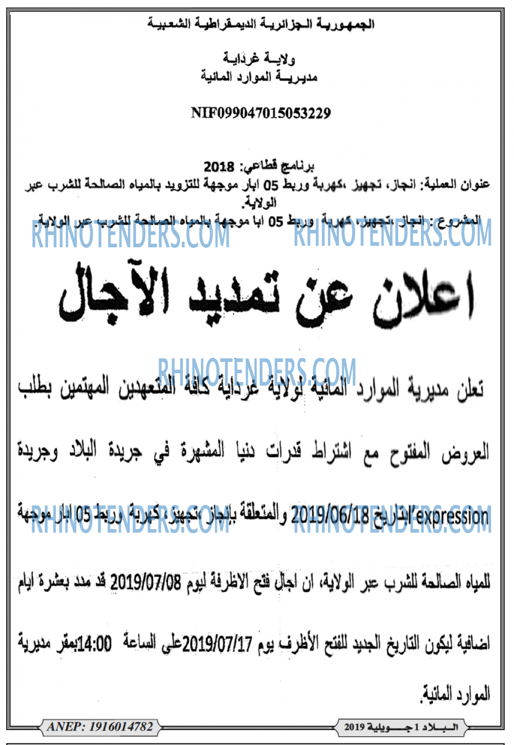 البلاد