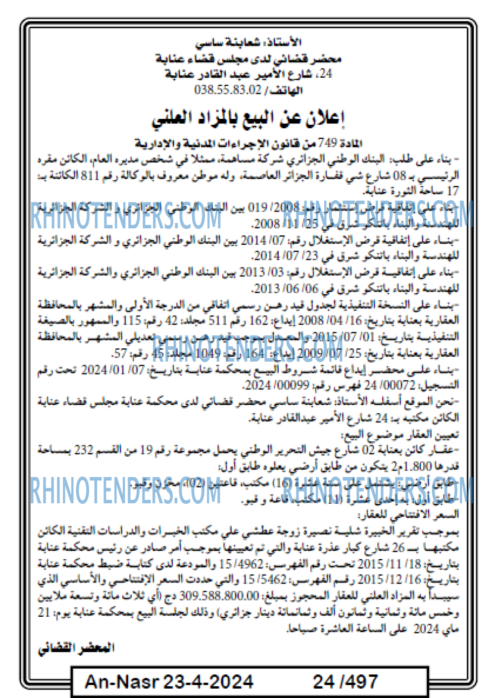 AN-NASR