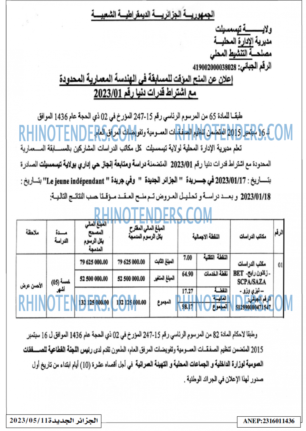 الجزائر الجديدة