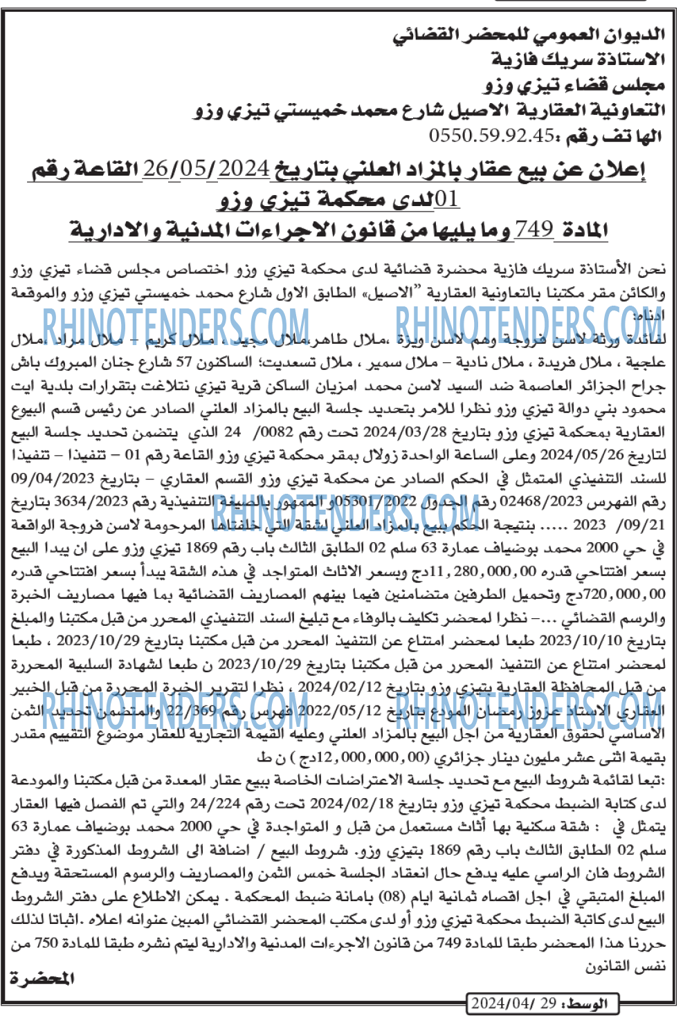 الوسط