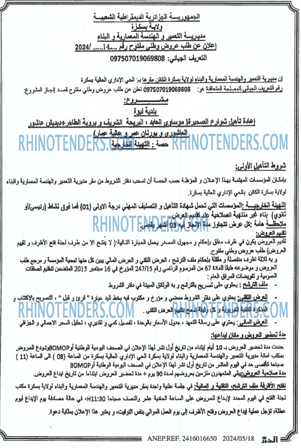EL KHABAR