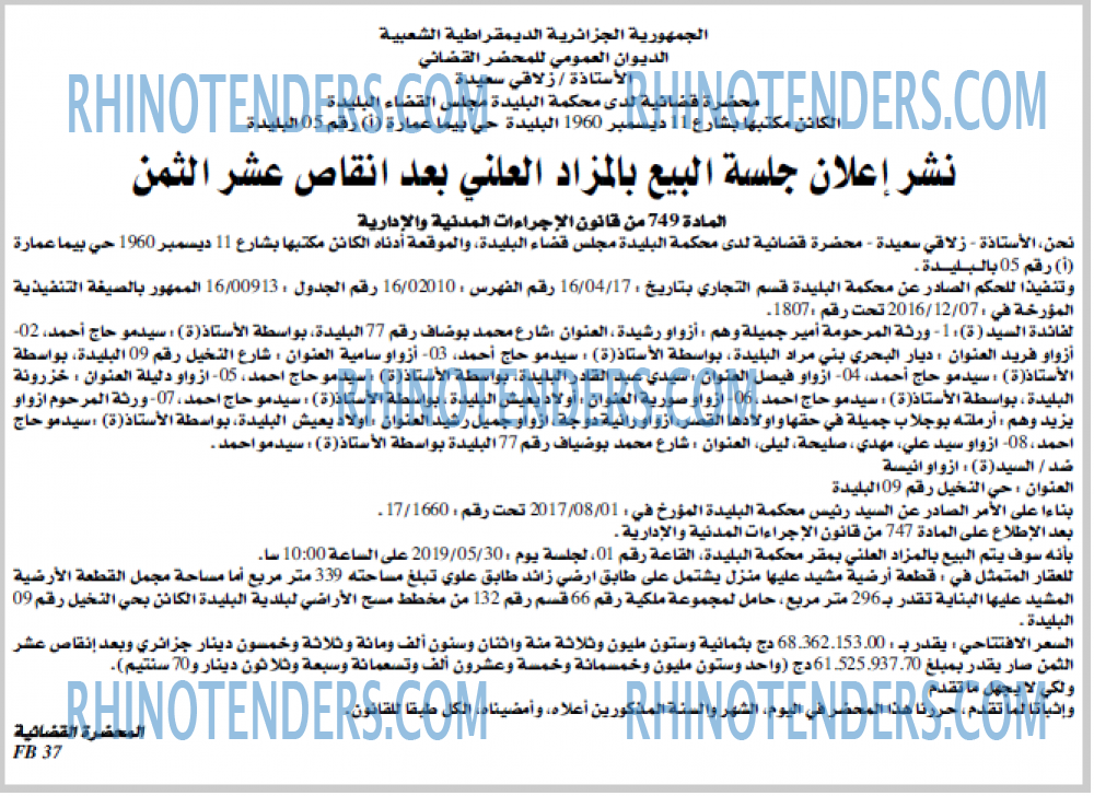الصوت لاخر
