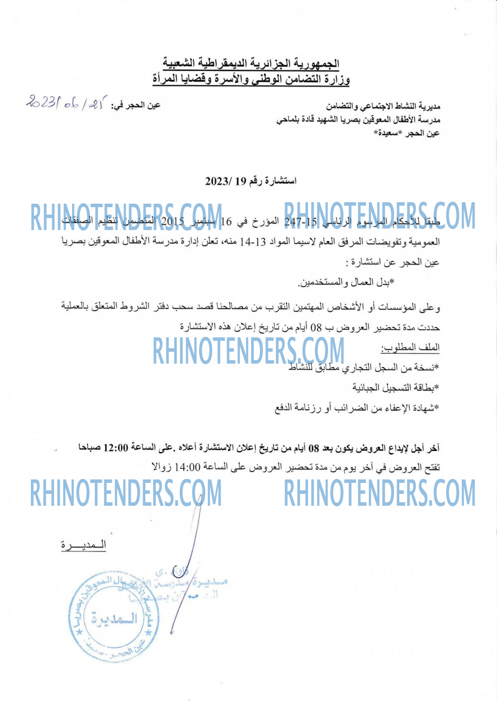 Rhinotenders