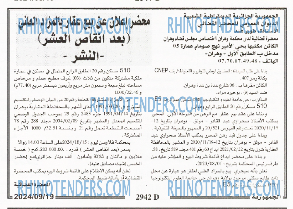الجمهورية