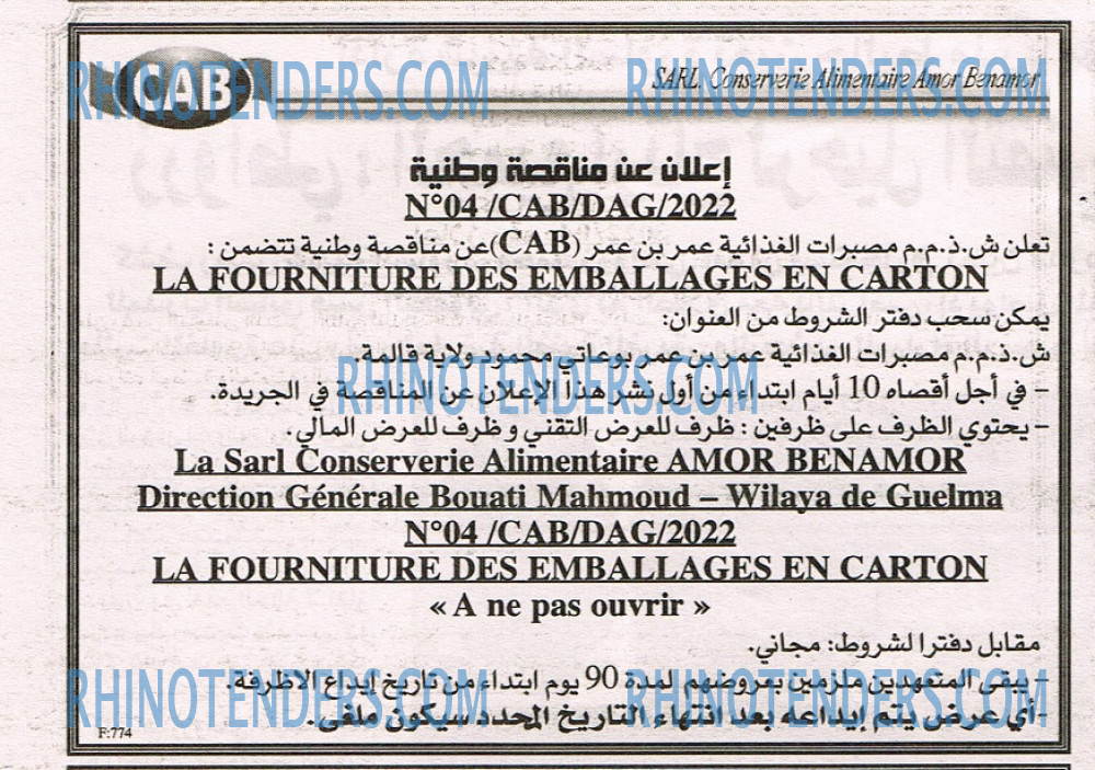 EL KHABAR