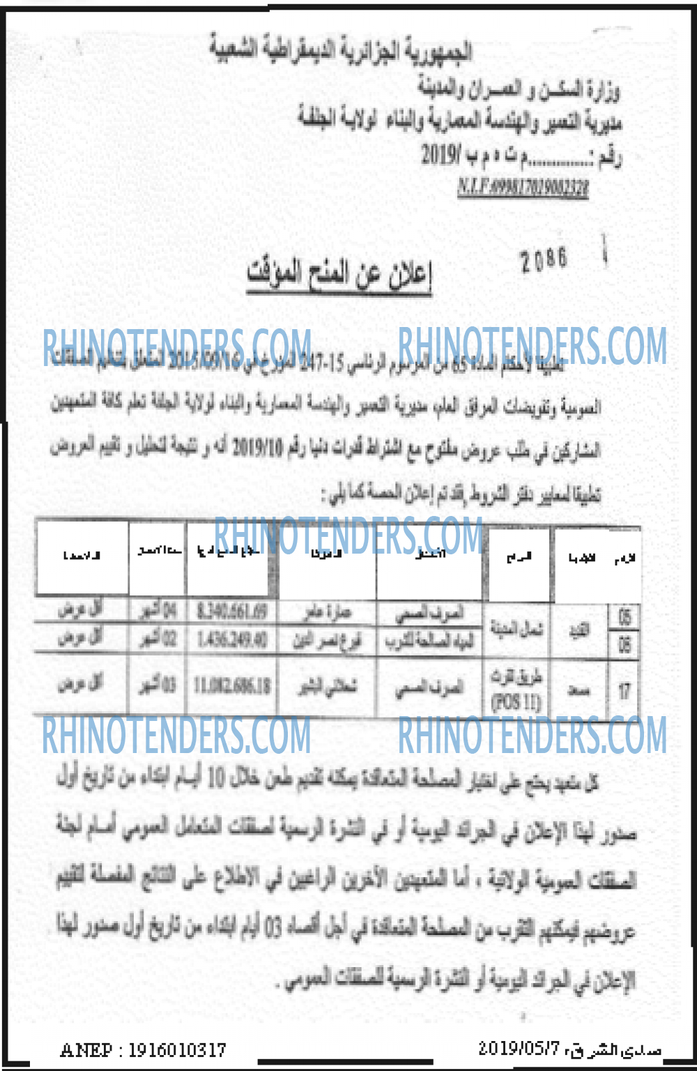 صدى الشرق