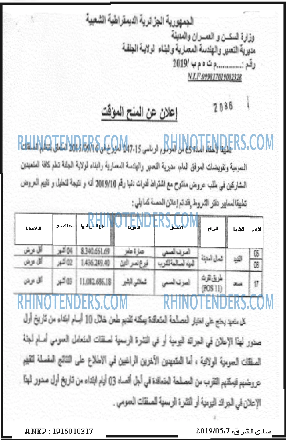 صدى الشرق