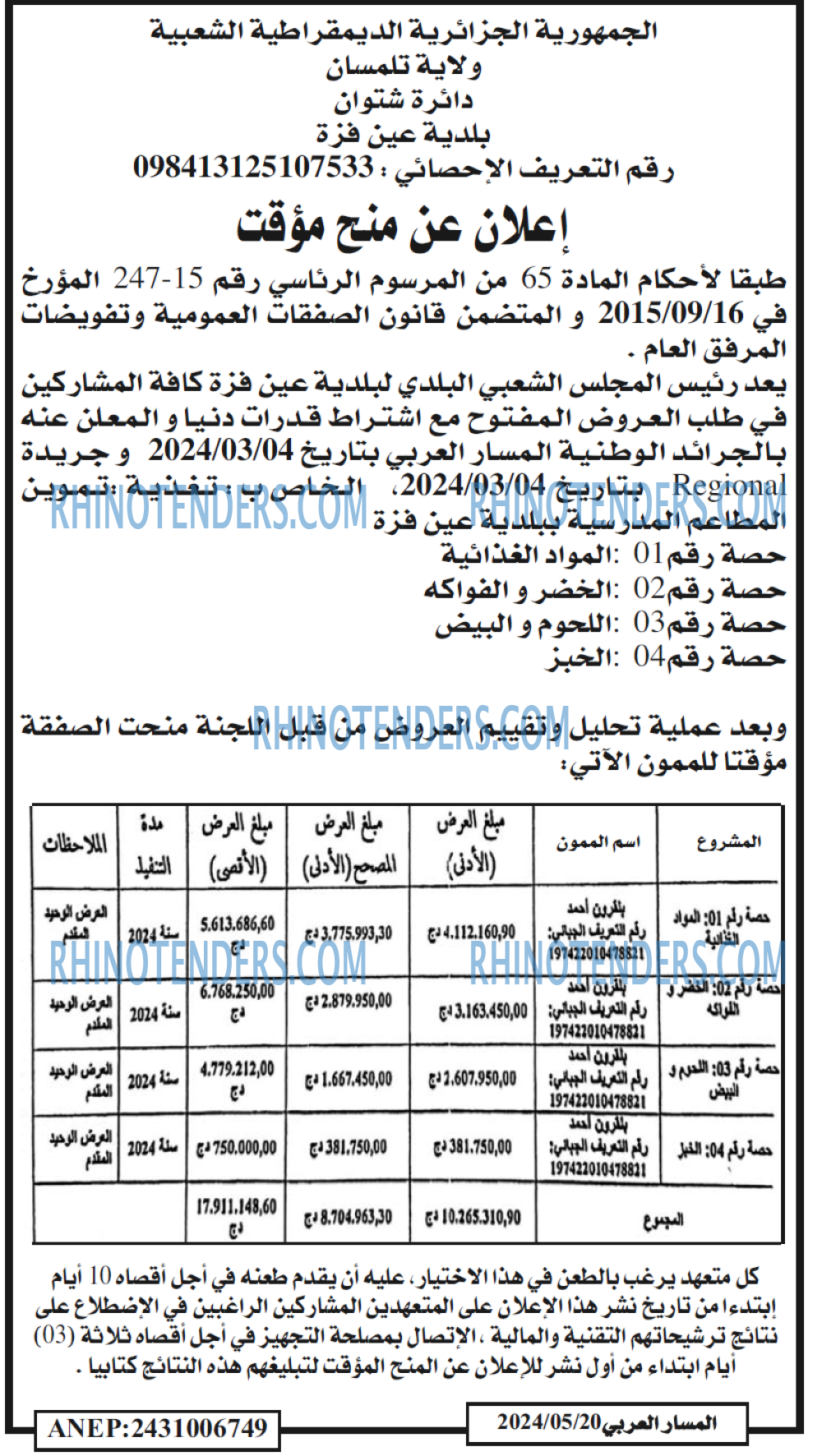 المسار