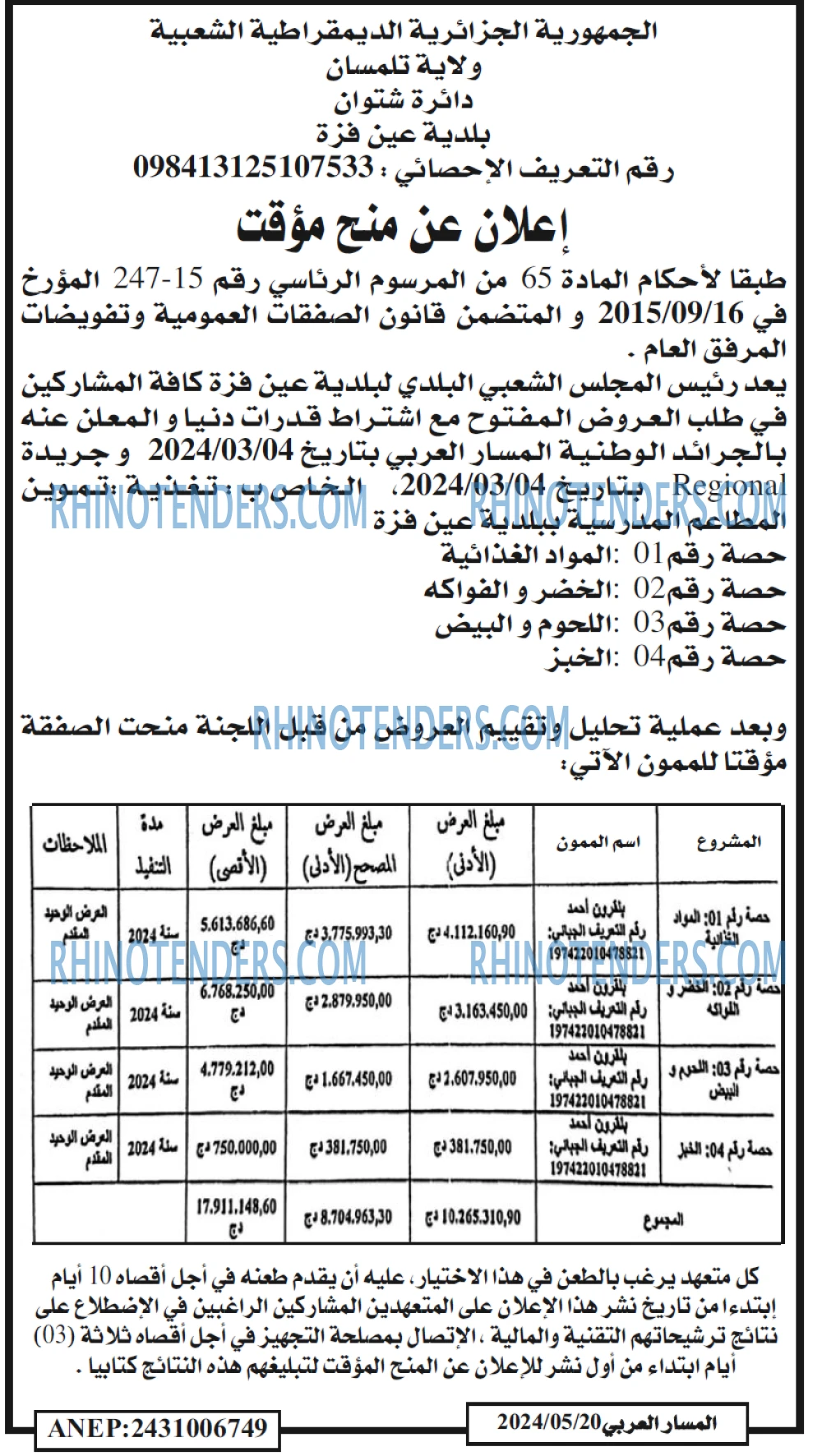 المسار