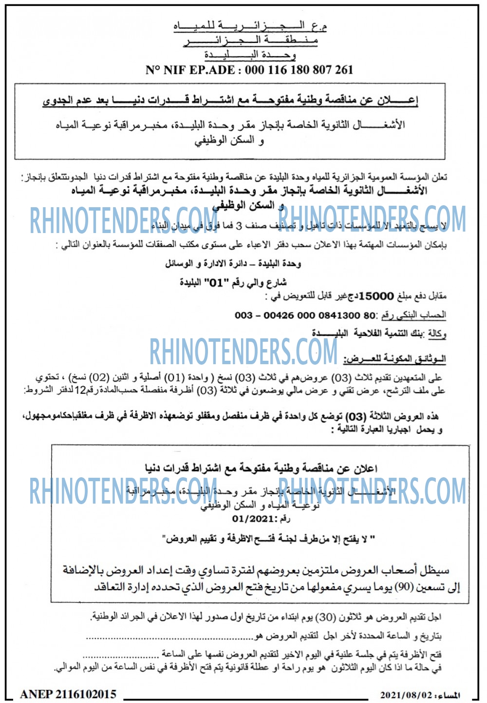 المساء